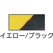 画像をギャラリービューアに読み込む, パイオラン　再帰反射テープ　２５ｍｍ×１０ｍ　イエロー／ブラック
