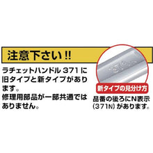 โหลดรูปภาพลงในโปรแกรมดูแกลเลอรี ชุดซ่อมสำหรับ TONE 371B
