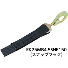 画像をギャラリービューアに読み込む, シライ　ラチェットバックル　黒　スナップフック付
