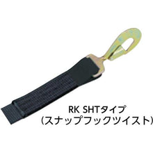 画像をギャラリービューアに読み込む, シライ　ラチェットバックル　黒　スナップフックツイスト付
