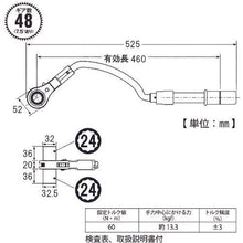 画像をギャラリービューアに読み込む, ＴＯＰ　水道本管用弓形トルクレンチ・延長ソケットセット（単能型）
