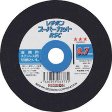 画像をギャラリービューアに読み込む, レヂボン　スーパーカットＲＳＣ　防湿パック　１０５×０．７×１５　６０Ｐ
