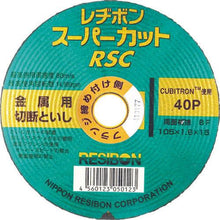 画像をギャラリービューアに読み込む, レヂボン　スーパーカットＲＳＣ　１０５×１．６×１５　４０Ｐ
