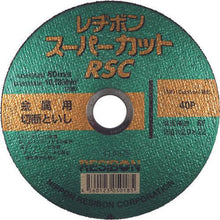 画像をギャラリービューアに読み込む, レヂボン　スーパーカットＲＳＣ　１５０×２．０×２２　４０Ｐ
