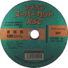 画像をギャラリービューアに読み込む, レヂボン　スーパーカットＲＳＣ　１８０×２．０×２２　４０Ｐ
