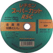 画像をギャラリービューアに読み込む, レヂボン　スーパーカットＲＳＣ　２０５×２．０×２２　４０Ｐ
