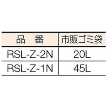 画像をギャラリービューアに読み込む, ぶんぶく　角型ロータリー屑入Ｂライン
