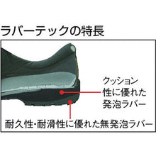 画像をギャラリービューアに読み込む, ミドリ安全　ラバーテック短靴　２４．０ｃｍ
