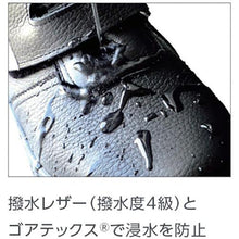 画像をギャラリービューアに読み込む, ミドリ安全　ゴアテックスＲファブリクス使用　安全靴ＲＴ９３５防水反射　２３．５ｃｍ
