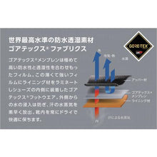 画像をギャラリービューアに読み込む, ミドリ安全　ゴアテックスＲファブリクス使用　安全靴ＲＴ９３５防水反射　２６．０ｃｍ
