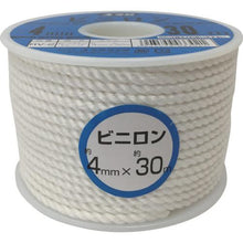 Tải hình ảnh vào trình xem thư viện, YUTAKAMAKE Rope Vinylon Rope Bobbin Winding 4φ x 30m
