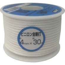 Tải hình ảnh vào trình xem thư viện, YUTAKAMAKE Rope Cremona Kongouchi Rope Bobbin 4φ x 30m
