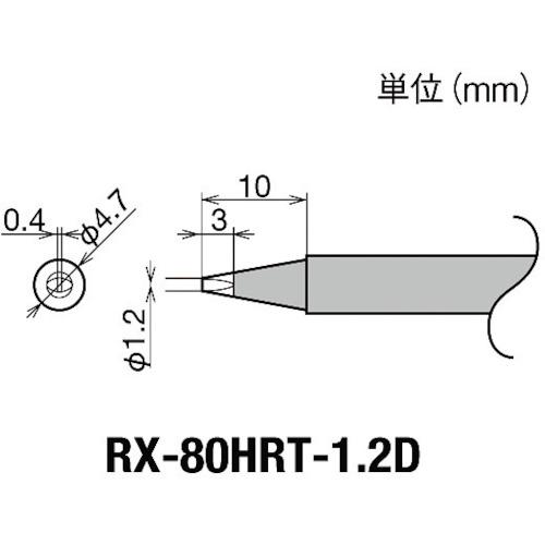 Đầu sắt thay thế goot (sê-ri RX-8) Chiều rộng đầu 1,2mm