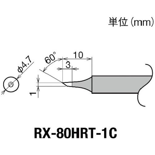 Mũi sắt thay thế goot (sê-ri RX-8) Đường kính mũi sắt φ1mm