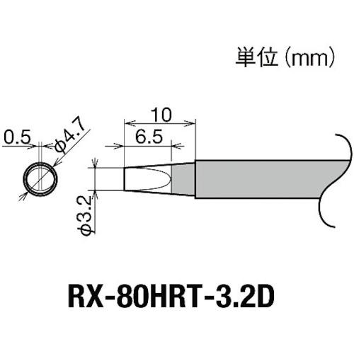 Đầu sắt thay thế goot (sê-ri RX-8) Chiều rộng đầu 3,2mm