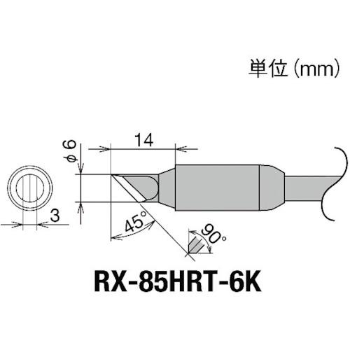 Đầu sắt thay thế goot (sê-ri RX-8) Chiều rộng đầu 6 mm