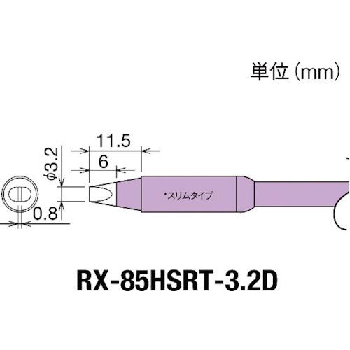 Đầu sắt thay thế goot (sê-ri RX-8) Chiều rộng đầu 3,2mm
