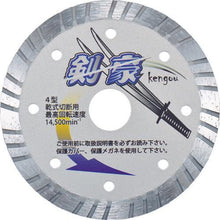 画像をギャラリービューアに読み込む, 三京　剣豪　１５０×１．９×８．０×２２．０
