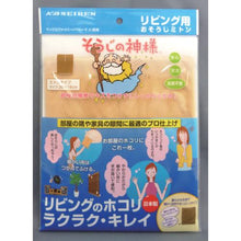 โหลดรูปภาพลงในโปรแกรมดูแกลเลอรี KB SEIREN Cleaning God ถุงมือทำความสะอาดห้องนั่งเล่น
