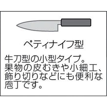 画像をギャラリービューアに読み込む, ＩＫＤ　カラーペティナイフ（Ｙ）１２０
