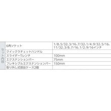画像をギャラリービューアに読み込む, バーコ　インチソケットセット　１／４　差込角６．３５ｍｍ
