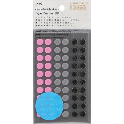 ซีลกลม STALOGY พื้นที่สับเปลี่ยน 8 มม