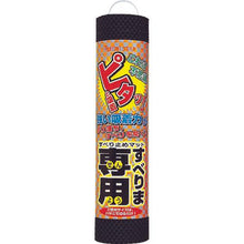 画像をギャラリービューアに読み込む, リングスター　すべりま専用２Ｓ－３００ブラック
