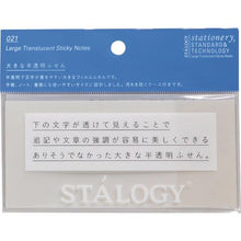 โหลดรูปภาพลงในโปรแกรมดูแกลเลอรี STALOGY กระดาษโน้ตโปร่งแสงขนาดใหญ่ธรรมดา
