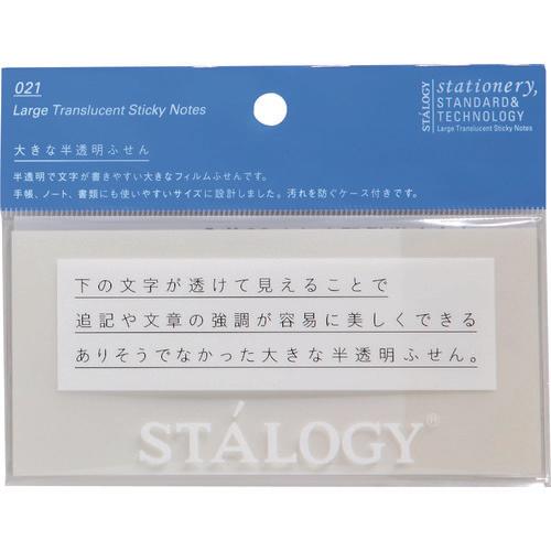 STALOGY กระดาษโน้ตโปร่งแสงขนาดใหญ่ธรรมดา