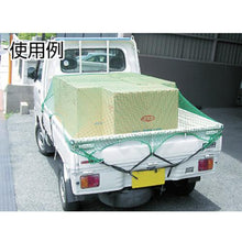Tải hình ảnh vào trình xem thư viện, YUTAKAMAKE Net Xe tải nhẹ Lưới 1.8X2.1 Xanh lục
