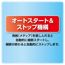 โหลดรูปภาพลงในโปรแกรมดูแกลเลอรี เครื่องทำลายเอกสาร ASKA Micro Cut
