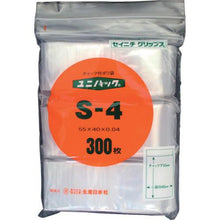 画像をギャラリービューアに読み込む, セイニチ　「ユニパック」　Ｓ－４　５５×４０×０．０４　３００枚入

