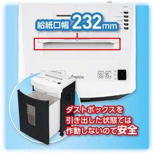 โหลดรูปภาพลงในโปรแกรมดูแกลเลอรี เครื่องทำลายเอกสาร ASKA Cross Cut
