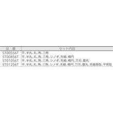 画像をギャラリービューアに読み込む, ツボサン　精密ヤスリ　１０本組　三角
