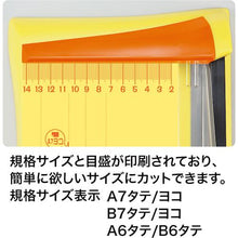 โหลดรูปภาพลงในโปรแกรมดูแกลเลอรี OP เครื่องตัดกระดาษขนาดเล็ก
