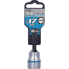 画像をギャラリービューアに読み込む, ベッセル　ソケットビット　ＳＡ２０対辺１７
