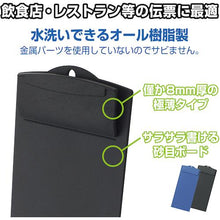 โหลดรูปภาพลงในโปรแกรมดูแกลเลอรี OP กระดานวางบิล มินิ ยาว สีดำ
