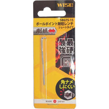画像をギャラリービューアに読み込む, ワイズ　ボールポイント剛短レンチ【単品】（ショートタイプ）１．５ｍｍ
