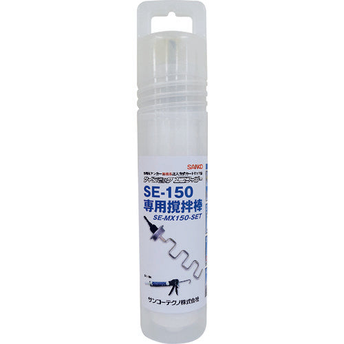 Sanko尺寸混合环保填料搅拌棒套装SE-MX150-SET