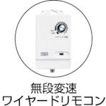 画像をギャラリービューアに読み込む, SUIDEN 工場扇　ロータリータイプ（プラスチックハネ）４５ｃｍ　１００Ｖ
