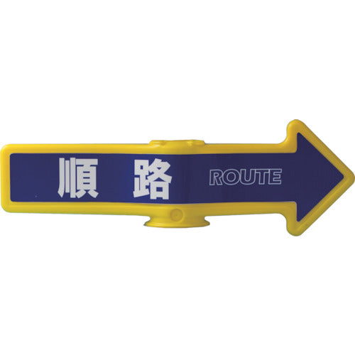 MITSUGIRON Chain Arrow (เส้นทางตรง)