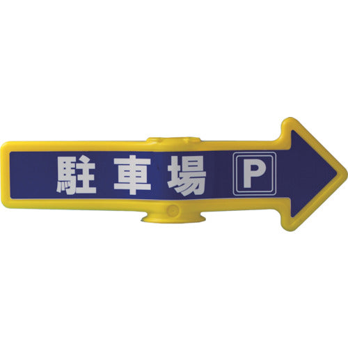 MITSUGIRON Long Chain Arrow (ลานจอดรถ)