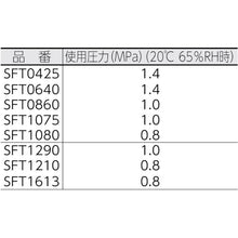 画像をギャラリービューアに読み込む, ピスコ　フッ素樹脂（ＰＦＡ）チューブ０６４０長さ５Ｍ
