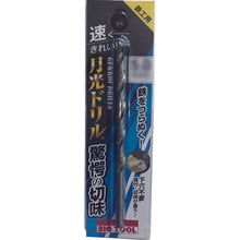 โหลดรูปภาพลงในโปรแกรมดูแกลเลอรี BICTOOL Ironwork Moonlight Drill Blister Pack 2.0 มม
