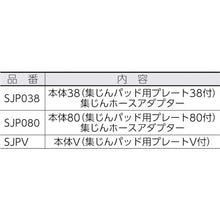 画像をギャラリービューアに読み込む, ミヤナガ　集塵パッドΦ３８
