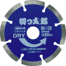 โหลดรูปภาพลงในโปรแกรมดูแกลเลอรี กะบะเพชร Kittaro Segment Type 105mm
