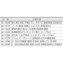 Load image into gallery viewer, Sato handheld refractometer R series SK-109R (0189-00)
