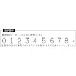 画像をギャラリービューアに読み込む, TRUSCO 数字刻印セット　１．５ｍｍ
