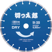 画像をギャラリービューアに読み込む, エビ　ＤＭホイール切っ太郎　セグメントタイプ　３０５ｍｍ穴径３０．５ｍｍ
