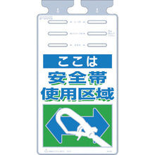 画像をギャラリービューアに読み込む, つくし　つるしっこ　「ここは安全帯使用区域」
